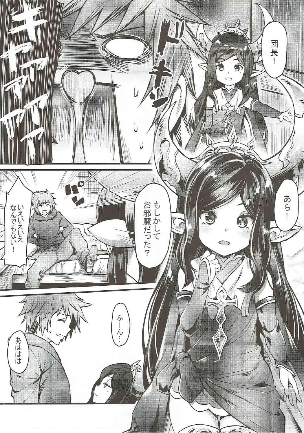 [Mushi] Yoken dekinai Mirai Fhentai - Page 4