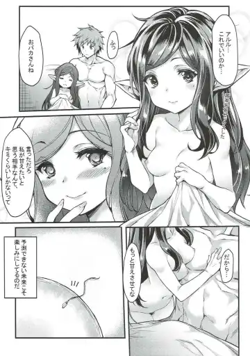 [Mushi] Yoken dekinai Mirai Fhentai.net - Page 25