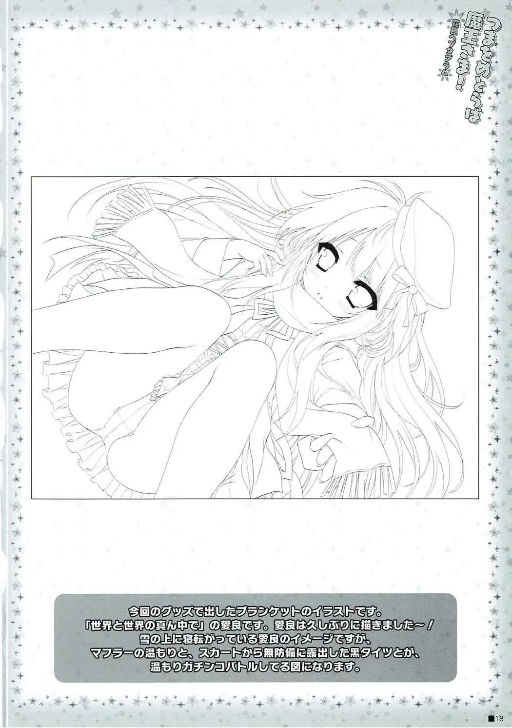 [Moekibara Fumitake] Tsuma o Metoraba Maou-sama! *Hanairo Heptagram* Fhentai - Page 17