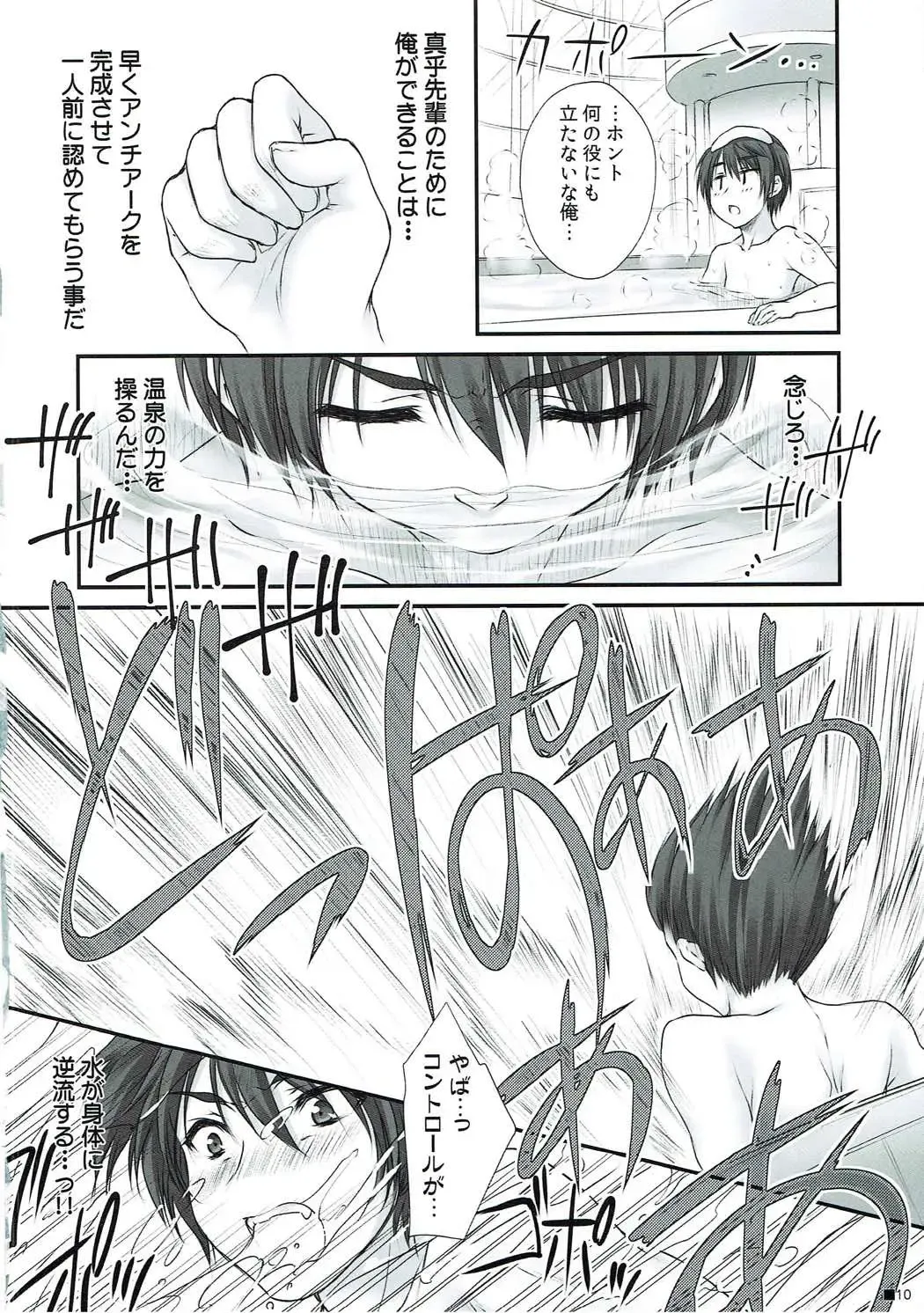 [Moekibara Fumitake] Tsuma o Metoraba Maou-sama! *Hanairo Heptagram* Fhentai - Page 9