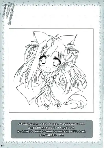 [Moekibara Fumitake] Tsuma o Metoraba Maou-sama! *Hanairo Heptagram* Fhentai - Page 18