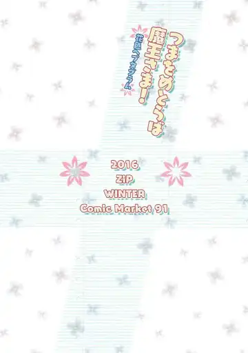 [Moekibara Fumitake] Tsuma o Metoraba Maou-sama! *Hanairo Heptagram* Fhentai - Page 26