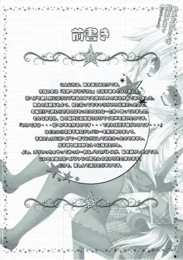 [Moekibara Fumitake] Tsuma o Metoraba Maou-sama! *Hanairo Heptagram* Fhentai - Page 3