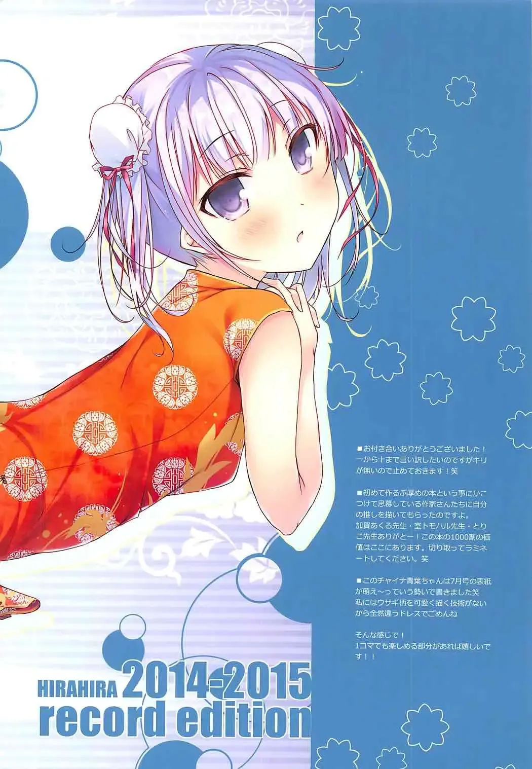 [Hirari] Game Gaisha no Shachiku-chan Soushuuhen -fullcolor- Fhentai - Page 49