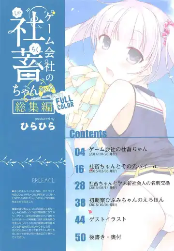 [Hirari] Game Gaisha no Shachiku-chan Soushuuhen -fullcolor- Fhentai - Page 2