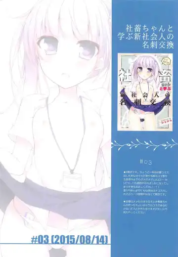 [Hirari] Game Gaisha no Shachiku-chan Soushuuhen -fullcolor- Fhentai - Page 27