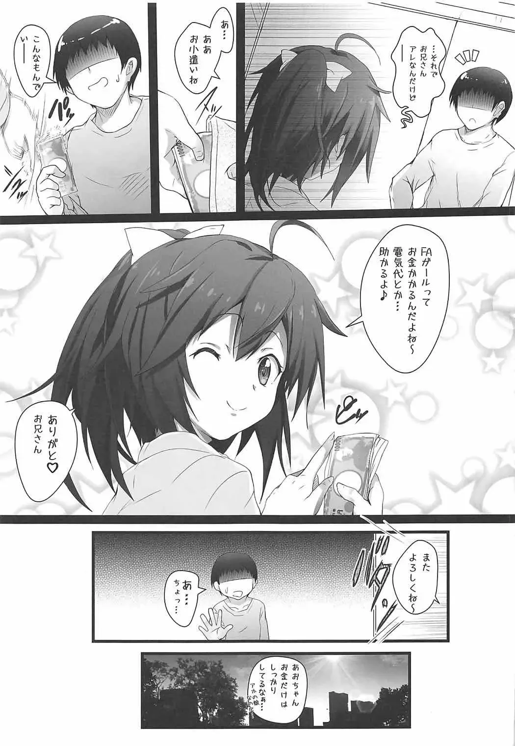 [Kasi] Aoi-chan to Ichaicha shiyou Fhentai.net - Page 16