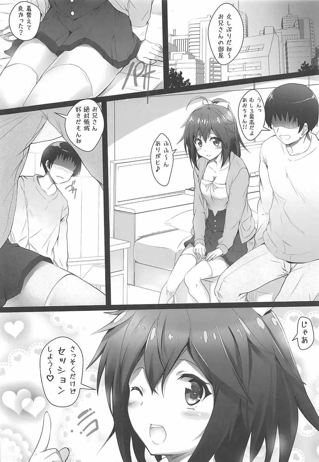 [Kasi] Aoi-chan to Ichaicha shiyou Fhentai.net - Page 5