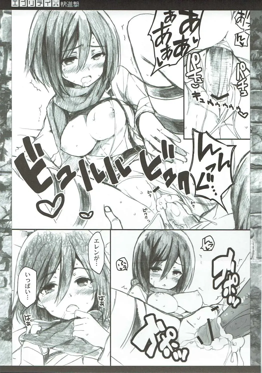 [Ohara Tometa - Sakura Koharu] Everyday Kaishingeki Fhentai - Page 12