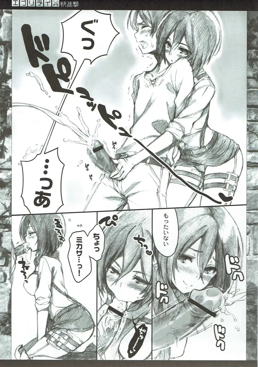 [Ohara Tometa - Sakura Koharu] Everyday Kaishingeki Fhentai - Page 6