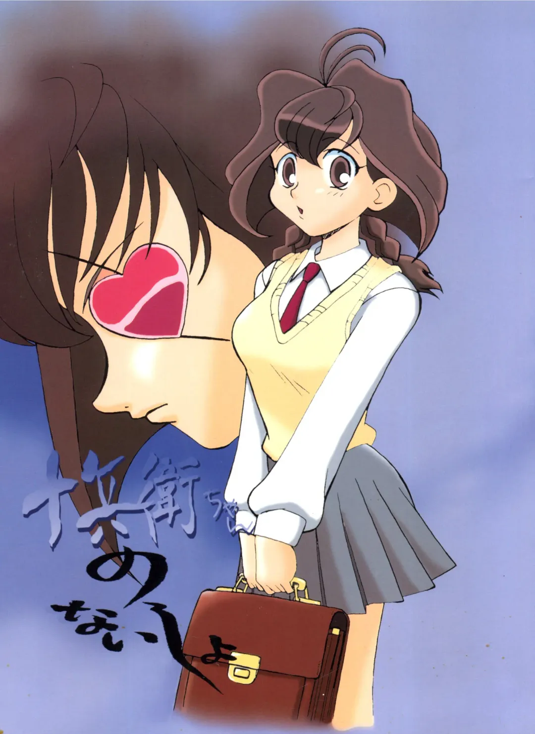 [Deep Purple 72 - Meguro Sankichi] Jubei-chan no Naisho Fhentai - Page 1