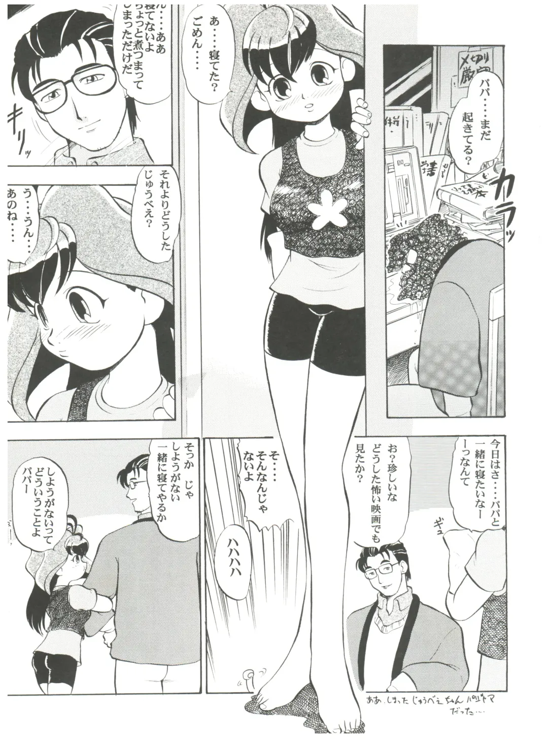 [Deep Purple 72 - Meguro Sankichi] Jubei-chan no Naisho Fhentai - Page 2