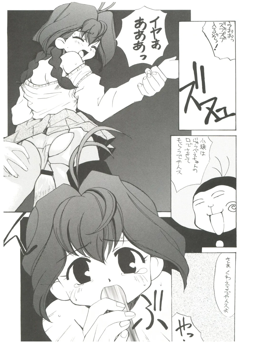 [Deep Purple 72 - Meguro Sankichi] Jubei-chan no Naisho Fhentai - Page 27