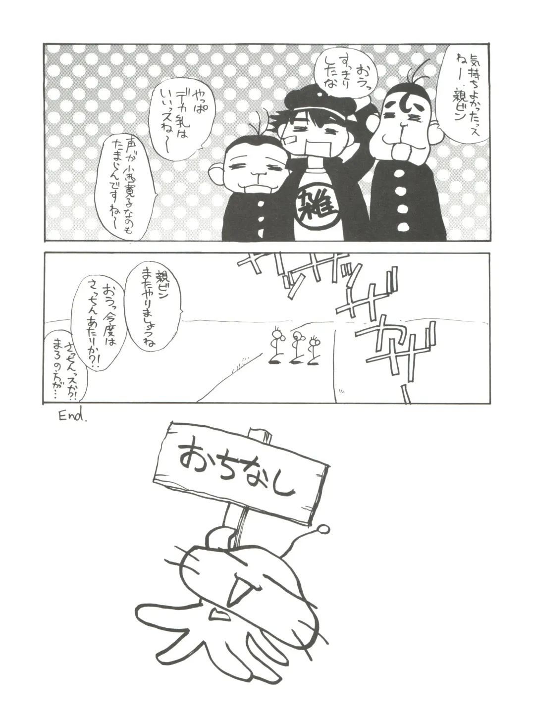 [Deep Purple 72 - Meguro Sankichi] Jubei-chan no Naisho Fhentai - Page 31