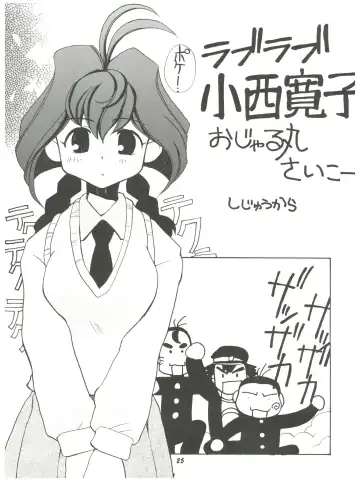 [Deep Purple 72 - Meguro Sankichi] Jubei-chan no Naisho Fhentai - Page 24