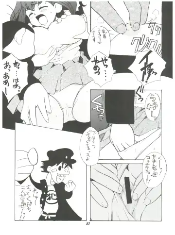 [Deep Purple 72 - Meguro Sankichi] Jubei-chan no Naisho Fhentai - Page 26