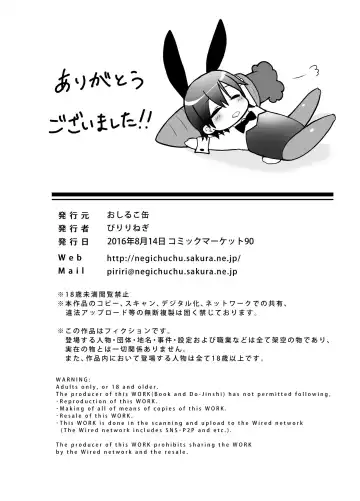 [Piririnegi] FUTAxMALE Variety Box Fhentai - Page 31