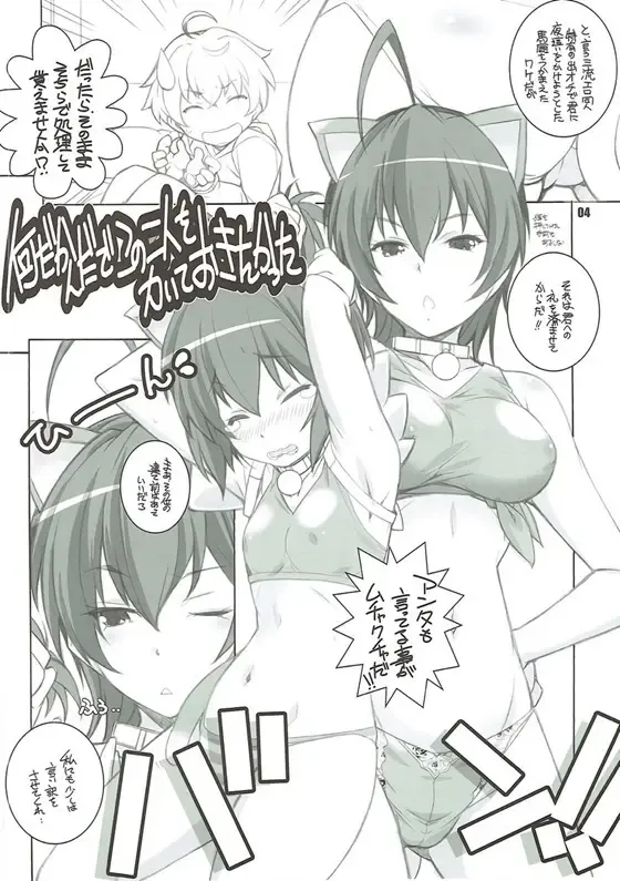 [Arai Kazuki] C2 no Yarinokoshi Fhentai.net - Page 3