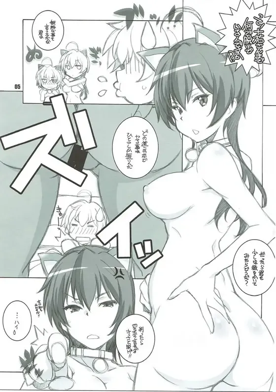 [Arai Kazuki] C2 no Yarinokoshi Fhentai.net - Page 4