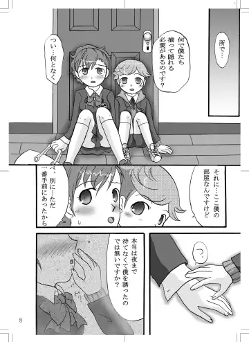 [Hami] Sukidara Fhentai - Page 3