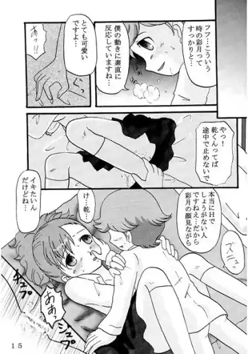 [Hami] Sukidara Fhentai - Page 5