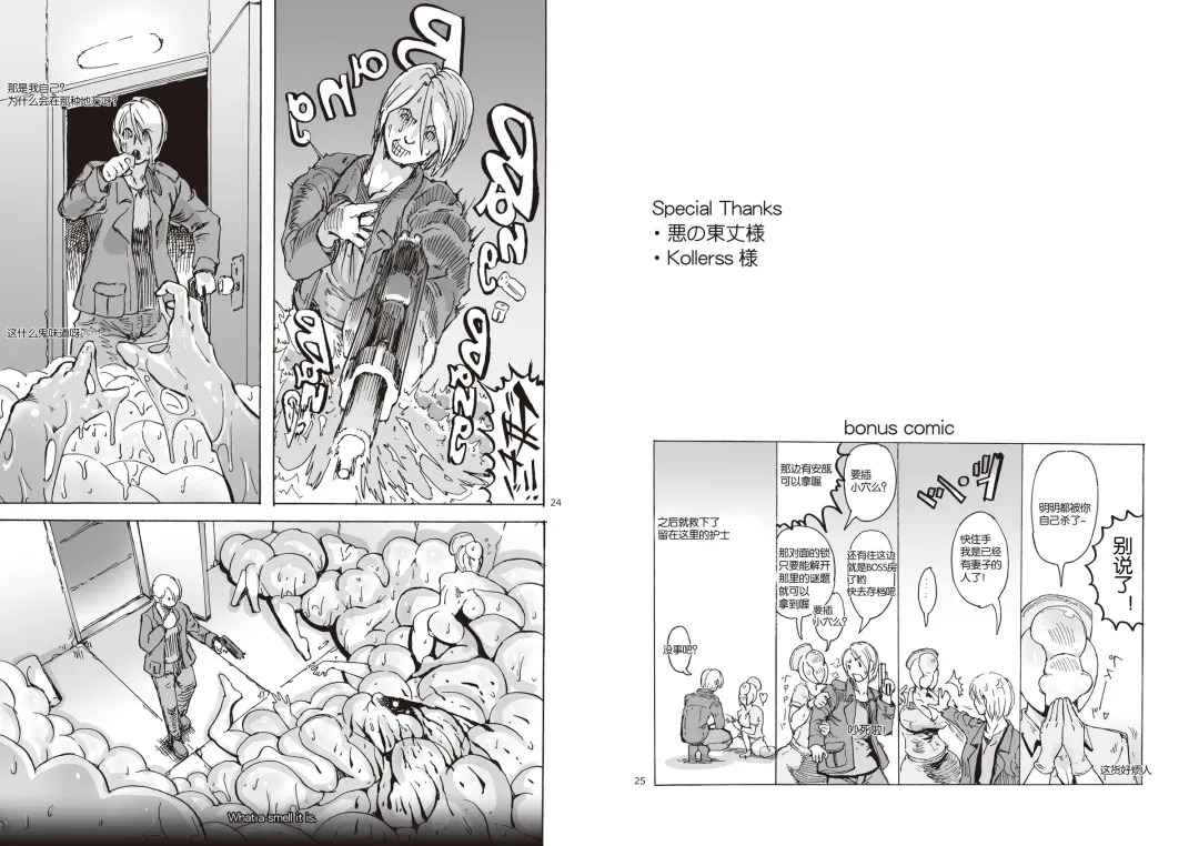 [Sasizume Soutarou] SZOK ~Awaatama Kangoshi (Hoka) to Derodero Kondaku Sex~ Fhentai - Page 14