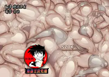 [Sasizume Soutarou] SZOK ~Awaatama Kangoshi (Hoka) to Derodero Kondaku Sex~ - Fhentai.net