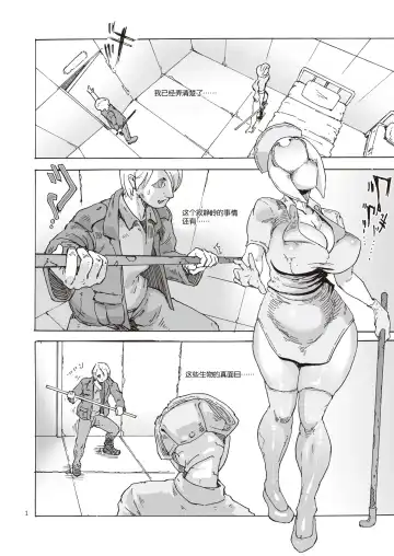 [Sasizume Soutarou] SZOK ~Awaatama Kangoshi (Hoka) to Derodero Kondaku Sex~ Fhentai.net - Page 3