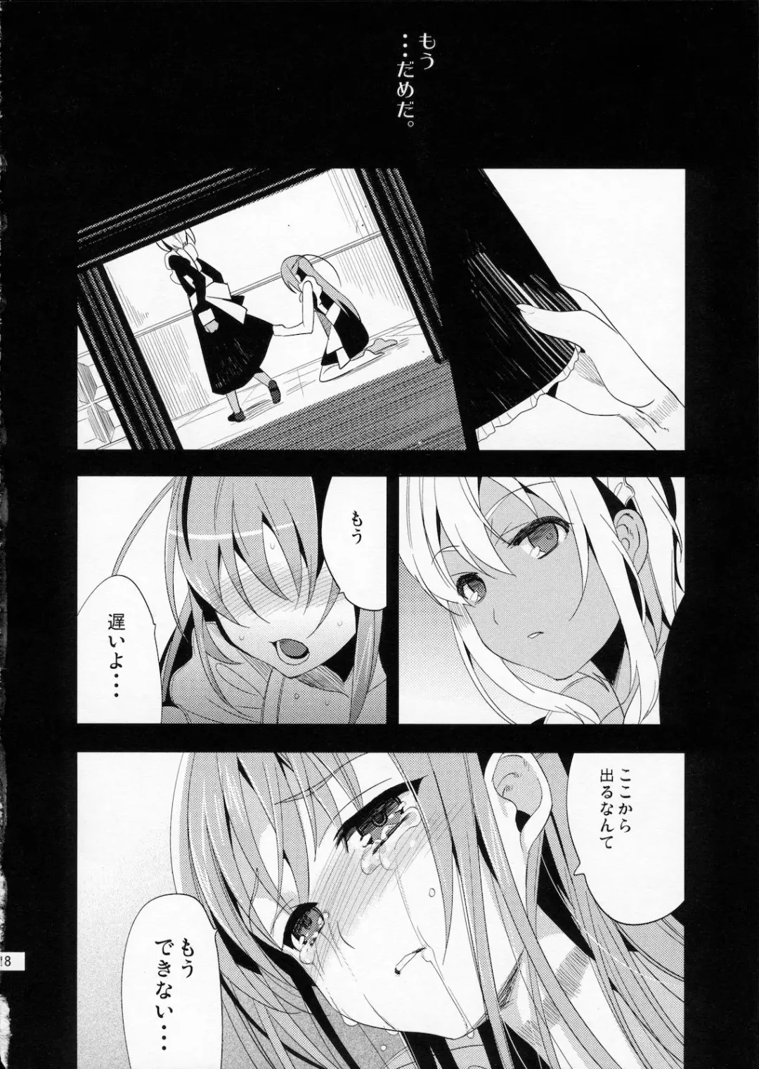 [Saikawa Yusa] EIEN 03 Fhentai - Page 16