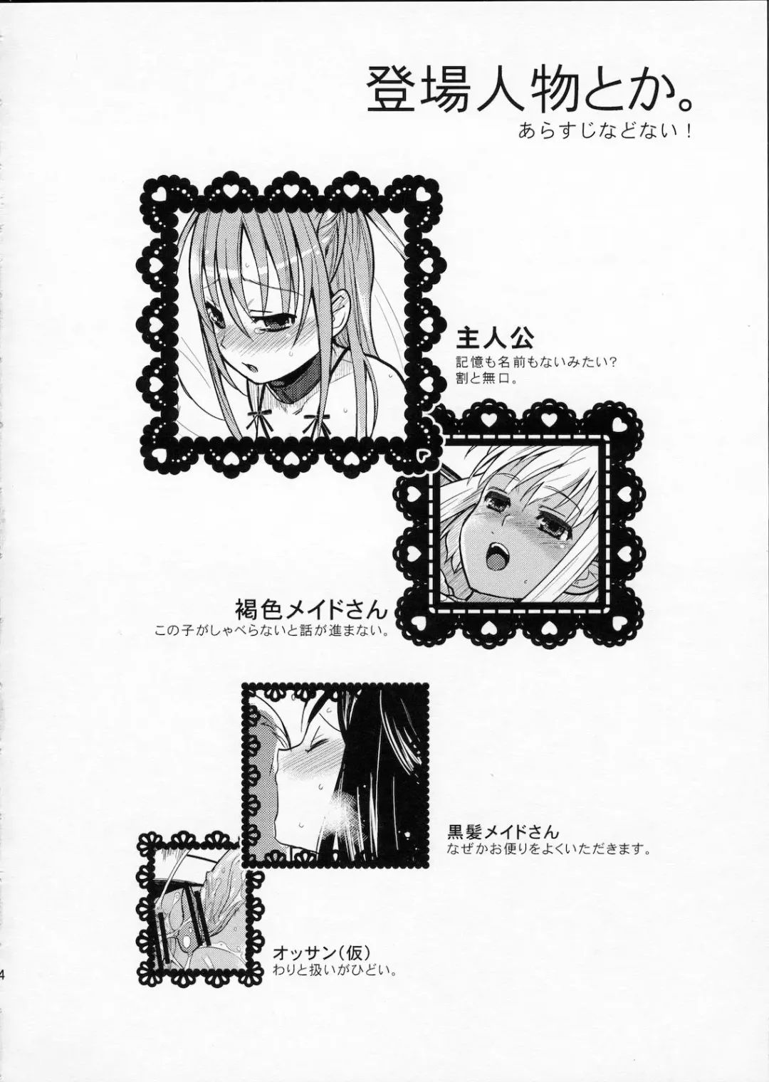 [Saikawa Yusa] EIEN 03 Fhentai - Page 2