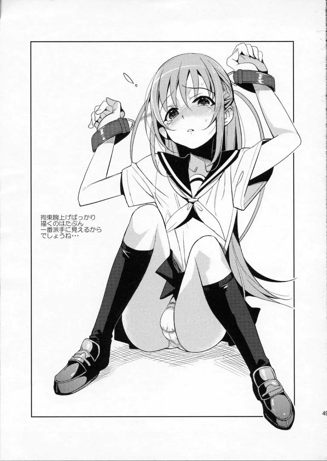 [Saikawa Yusa] EIEN 03 Fhentai - Page 47