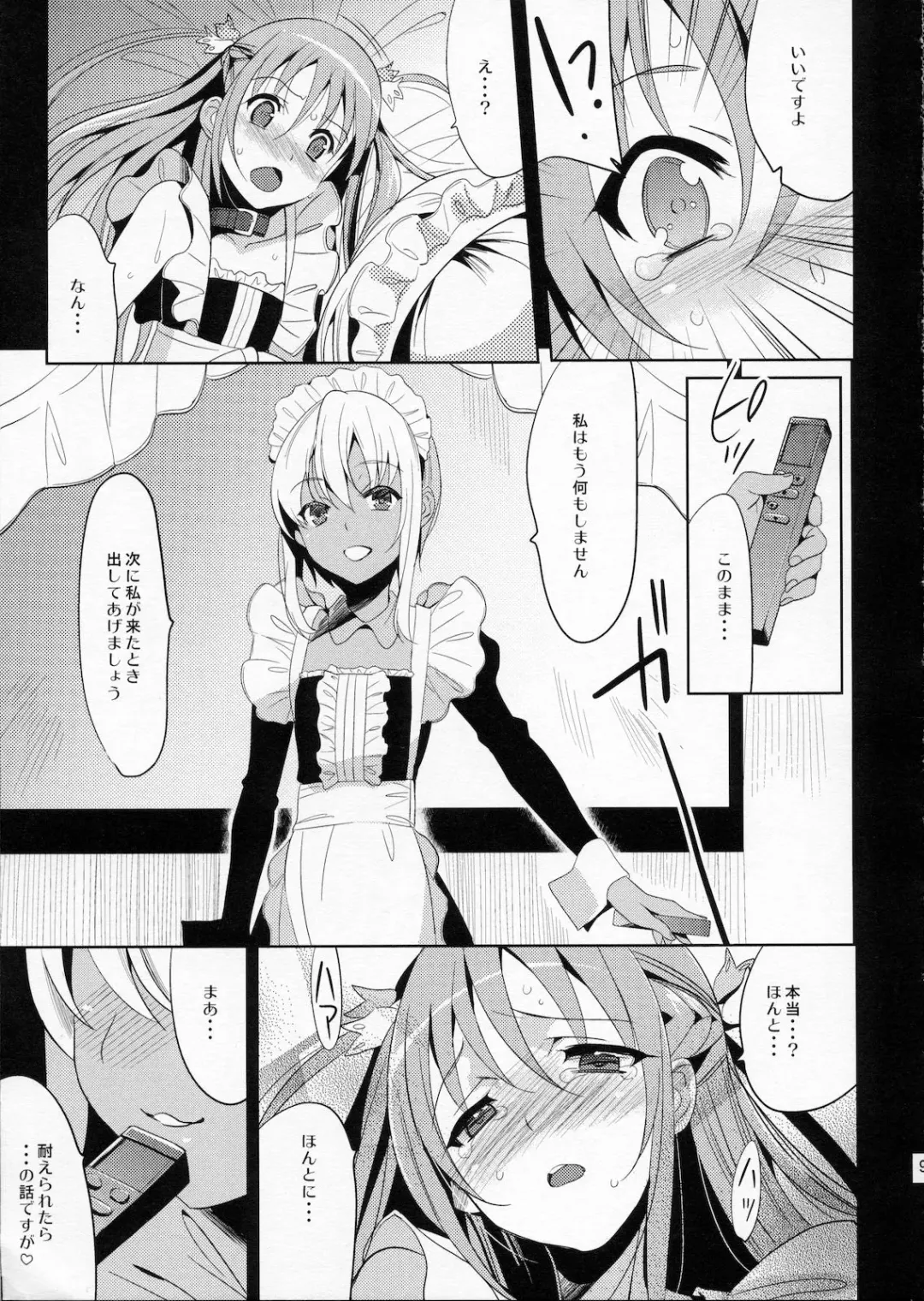 [Saikawa Yusa] EIEN 03 Fhentai - Page 7