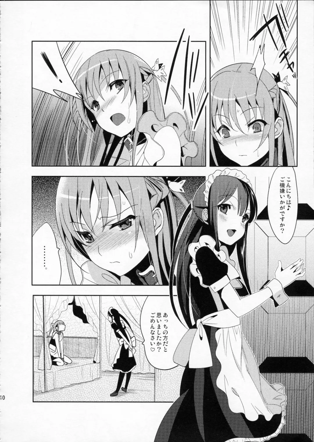 [Saikawa Yusa] EIEN 03 Fhentai - Page 8