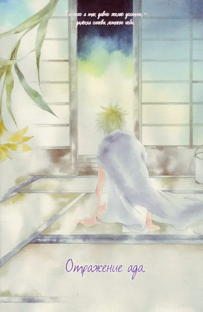 [Akizuki Ryou] Karma Fhentai - Page 4