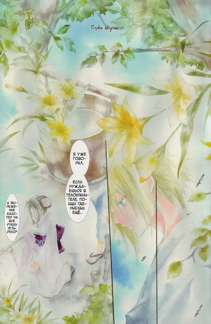 [Akizuki Ryou] Karma Fhentai - Page 5