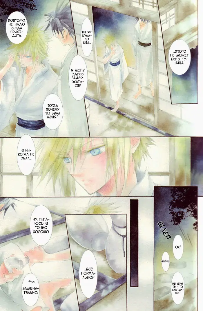 [Akizuki Ryou] Karma Fhentai - Page 9