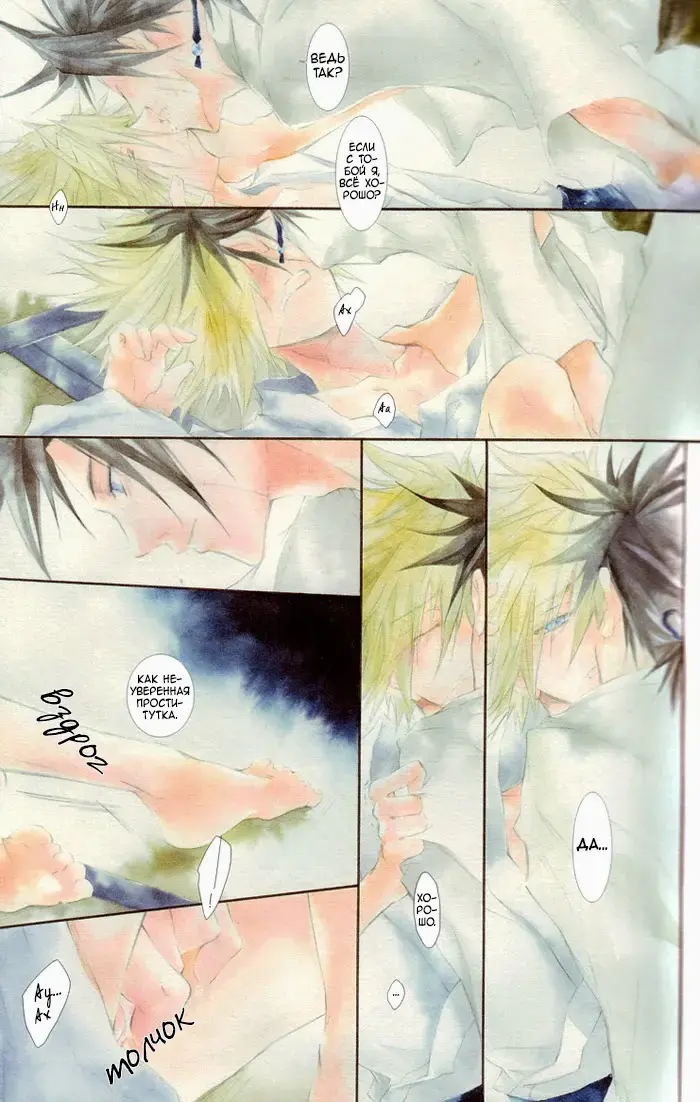 [Akizuki Ryou] Karma Fhentai - Page 13