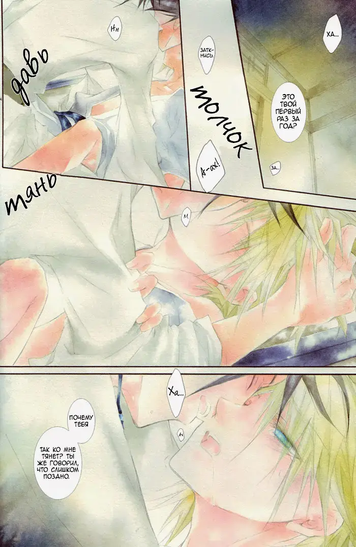 [Akizuki Ryou] Karma Fhentai - Page 14