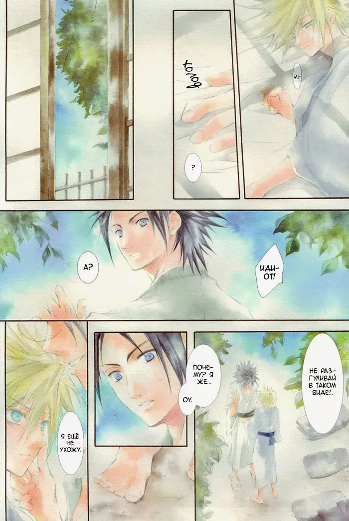 [Akizuki Ryou] Karma Fhentai - Page 16