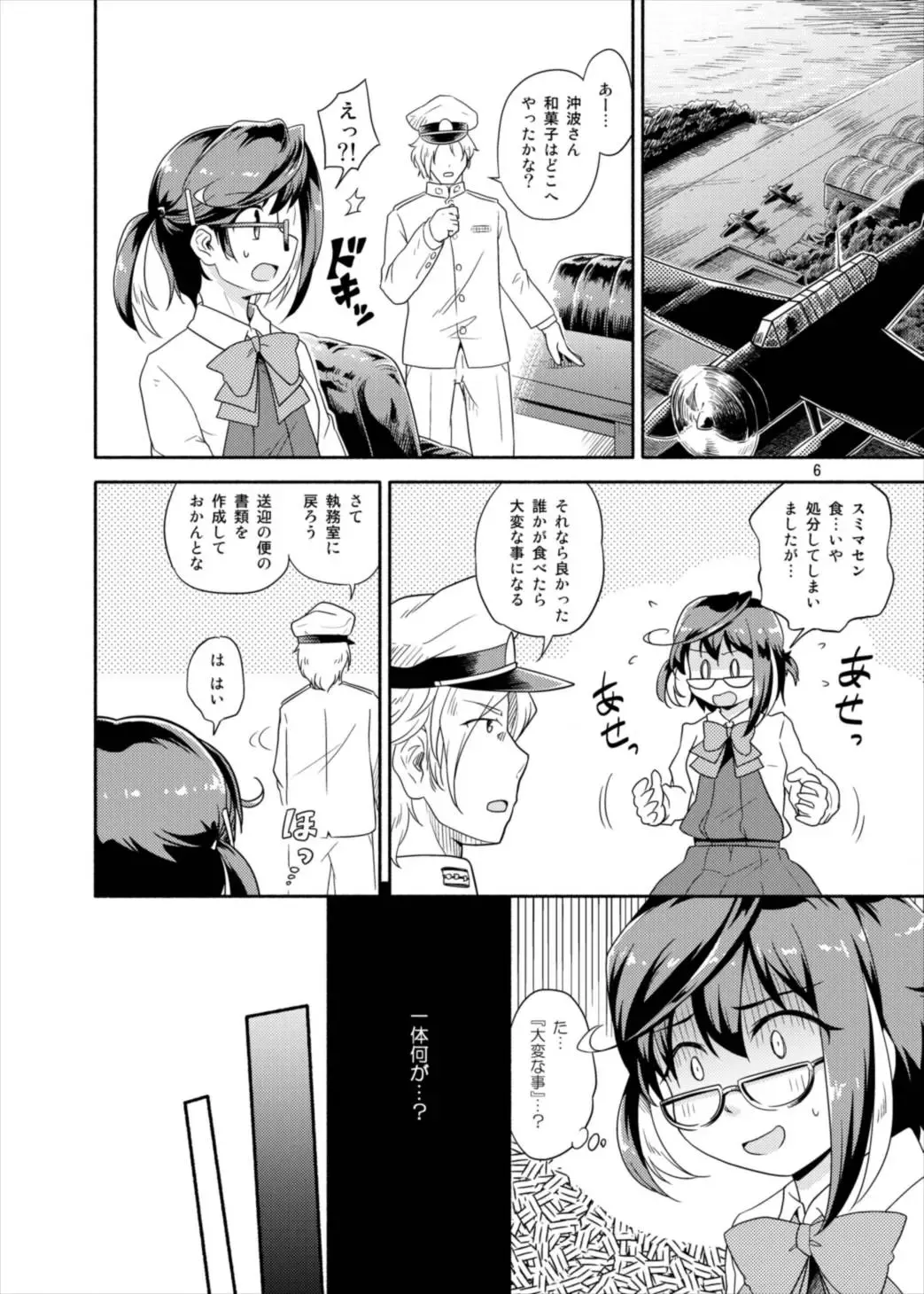 [Futatsuki Hisame] Okinami no Kokoro-uchi Fhentai - Page 6