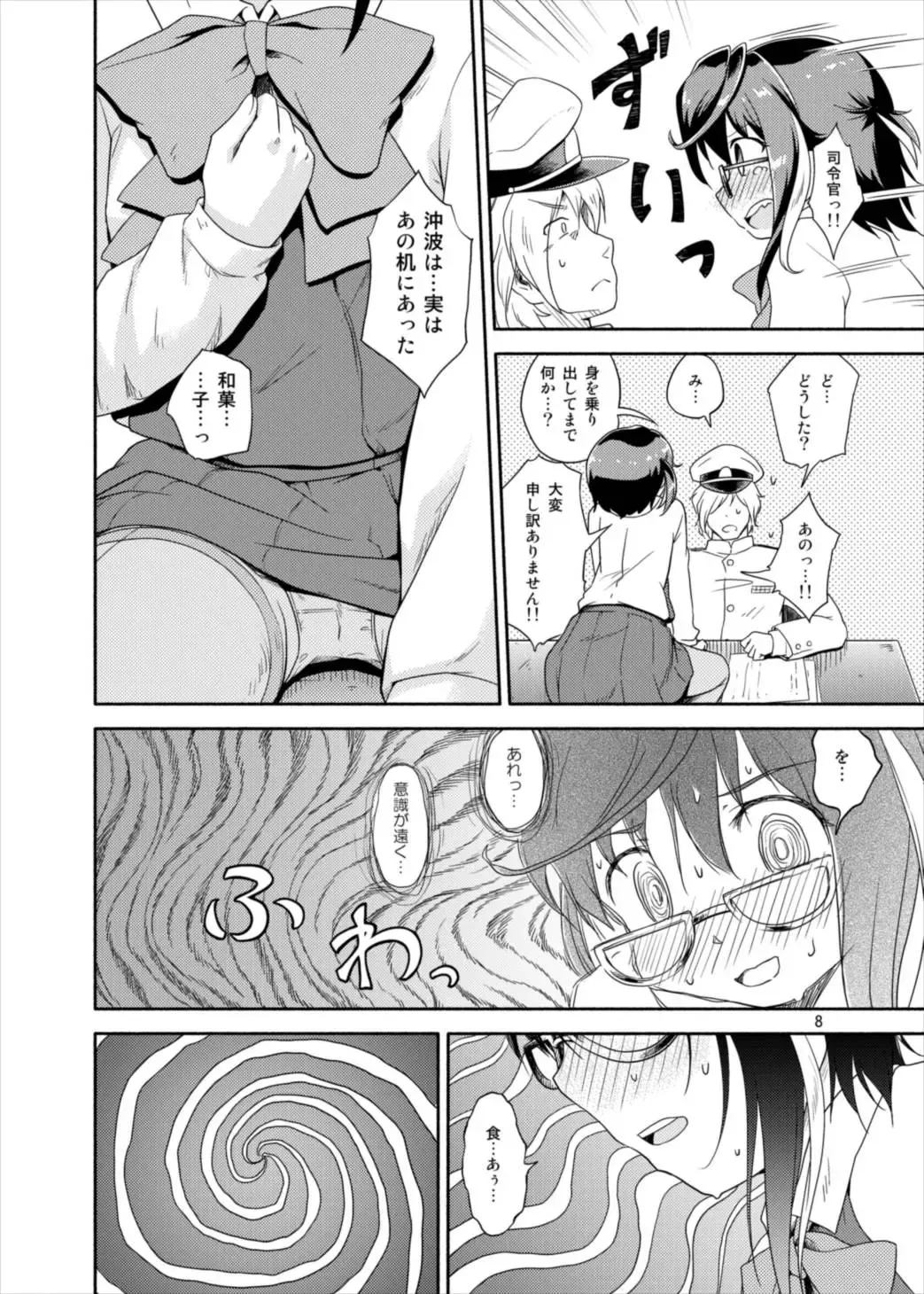 [Futatsuki Hisame] Okinami no Kokoro-uchi Fhentai - Page 8