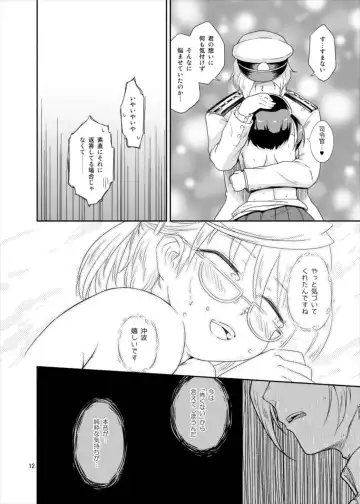 [Futatsuki Hisame] Okinami no Kokoro-uchi Fhentai - Page 12