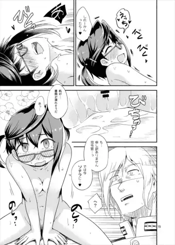 [Futatsuki Hisame] Okinami no Kokoro-uchi Fhentai - Page 15