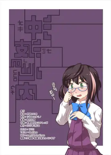 [Futatsuki Hisame] Okinami no Kokoro-uchi Fhentai - Page 24