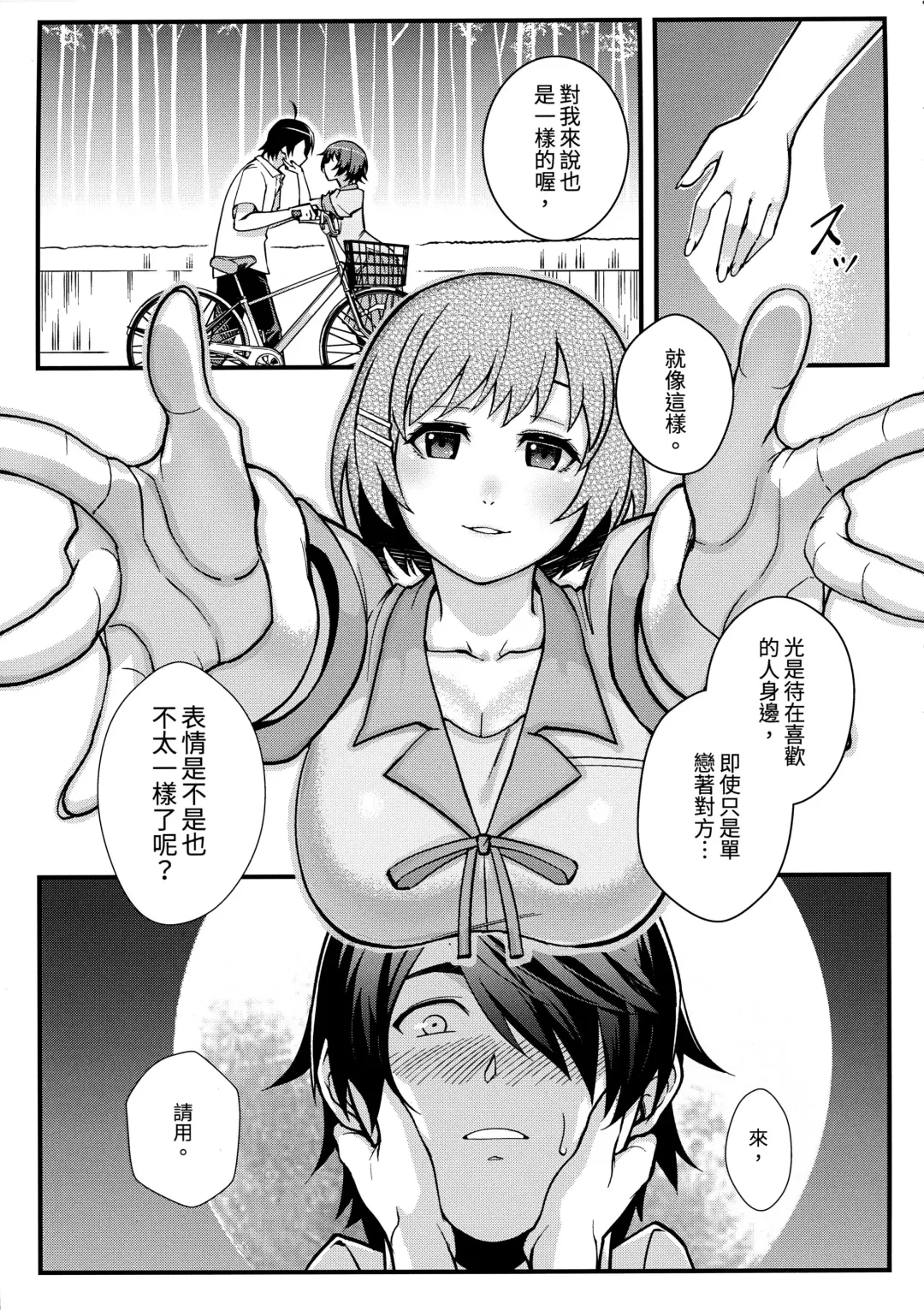 [Matsuka] Hanekawa WHITE Fhentai.net - Page 8