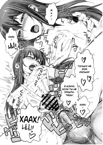 [Clover] Nano da Ze Fhentai - Page 14