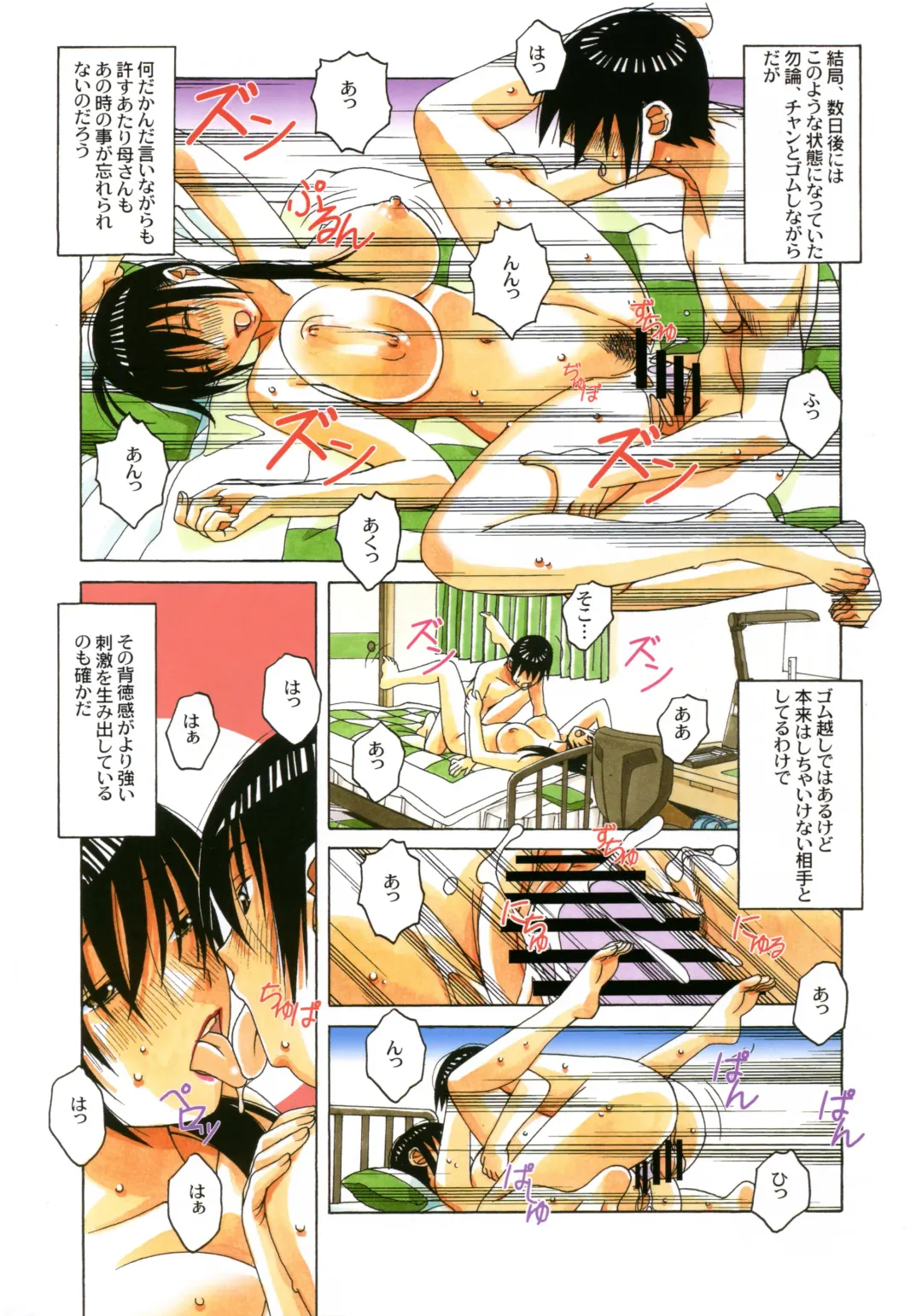 [Takei Masaki] Boshi Yuugi Ge - Mother and Child Game Fhentai - Page 20