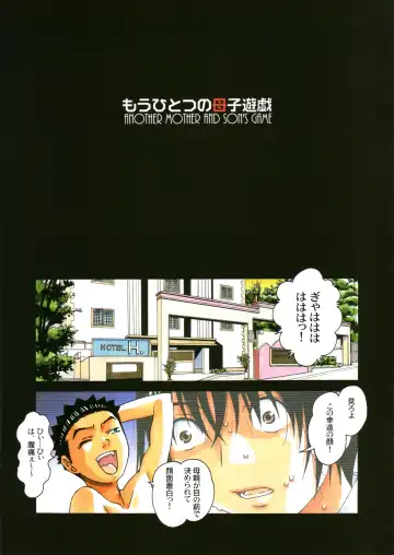 [Takei Masaki] Boshi Yuugi Ge - Mother and Child Game Fhentai - Page 31