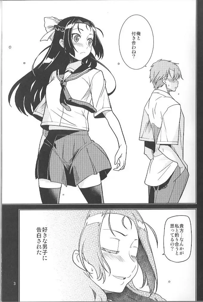 [Minazuki Futago] Ikenaikotokana ~ Anata Watashi Ga Namahame Kimetara Donna Kao Suru Kashira ~ Fhentai - Page 3