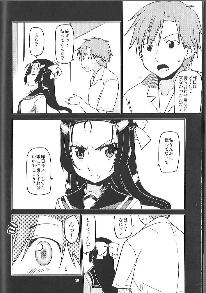 [Minazuki Futago] Ikenaikotokana ~ Anata Watashi Ga Namahame Kimetara Donna Kao Suru Kashira ~ Fhentai - Page 30